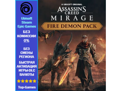 Assassin's Creed Mirage FIRE DEMON PACK - PC (Ubisoft/Steam/Epic Games)