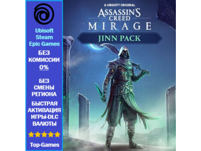 Assassin's Creed Mirage JINN PACK - PC (Ubisoft/Steam/Epic Games)