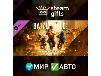 DLC Battlefield 2042 Elite Upgrade МИР АВТО