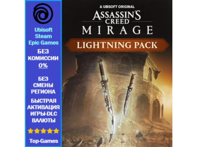 Assassin's Creed Mirage LIGHTNING PACK DLC - PC (Ubisoft/Steam/Epic Games)