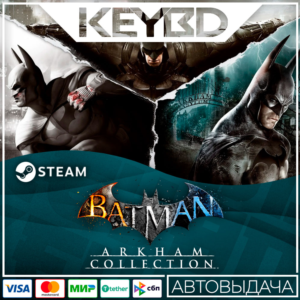 Batman: Arkham Collection · Steam RU · AUTODELIVERY