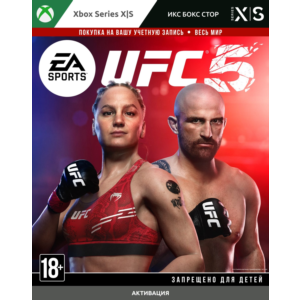🚀 UFC® 5 (Xbox)