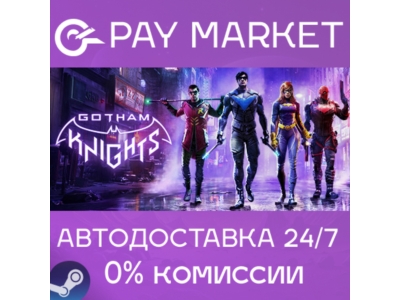 ⚡️Gotham Knights Deluxe Edition | АВТОДОСТАВКА RU Steam