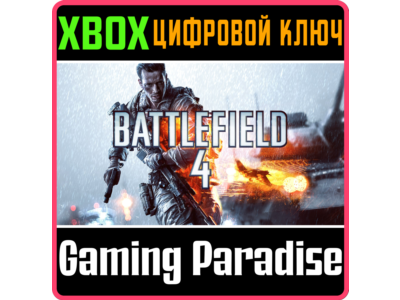 ❗BATTLEFIELD 4❗XBOX ONE/X|S🔑КЛЮЧ❗