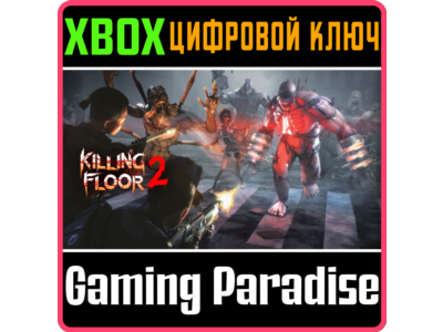❗KILLING FLOOR 2❗XBOX ONE/X|S🔑КЛЮЧ❗