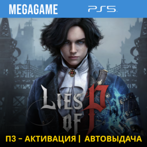 💳 Lies of P (PS5/RUS)   П3-Активация