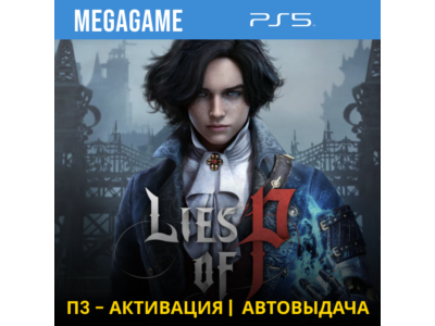 💳 Lies of P (PS5/RUS)   П3-Активация