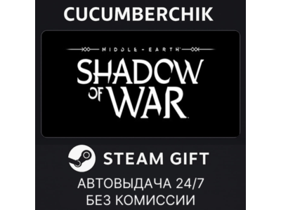 Middle-earth: Shadow of War✅STEAM GIFT AUTO✅RU+МИР