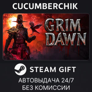 Grim Dawn✅STEAM GIFT AUTO✅RU+World