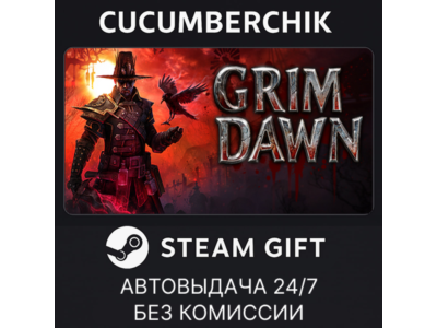 Grim Dawn✅STEAM GIFT AUTO✅RU+МИР