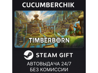 Timberborn✅STEAM GIFT AUTO✅RU+World