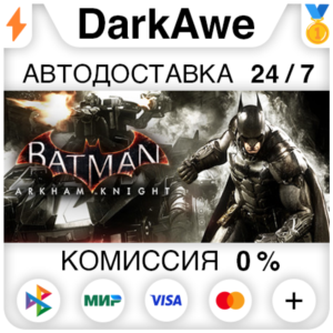 Batman™: Arkham Knight +SELECT STEAM•RU ⚡️AUTO 💳0%