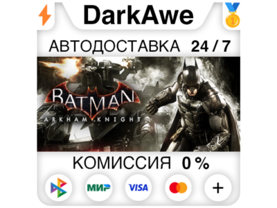 Batman™: Arkham Knight +SELECT STEAM•RU ⚡️AUTO 💳0%