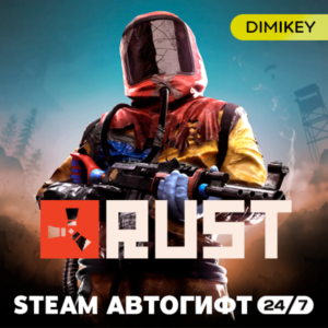 🟨 Rust Autogift RU/UA