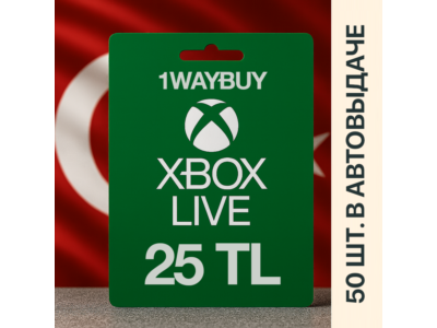 ТУРЦИЯ❎XBOX 25 TL❎Подарочная карта оплаты код пополнени