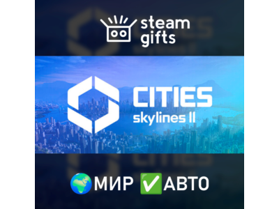 Cities: Skylines II ROW AUTO