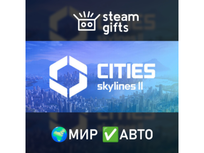 Cities: Skylines II - Ultimate Edition ROW AUTO