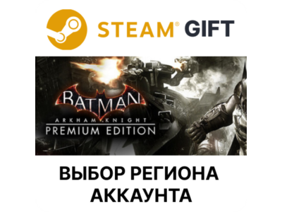 ✅Batman: Arkham Knight Premium Edition🌐Steam🌐