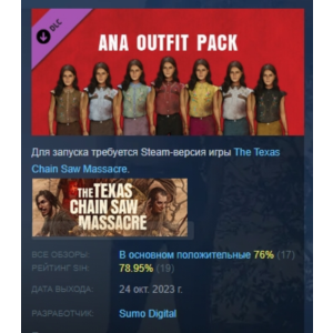 The Texas Chain Saw Massacre - Ana Outfit Pack 1 STEAM