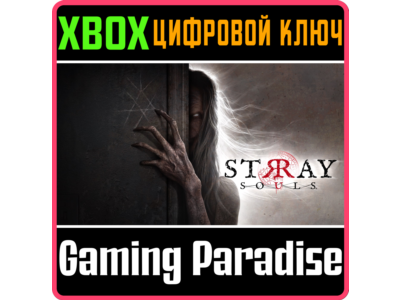 ❗STRAY SOULS❗СРАЗУ❗XBOX ONE/X