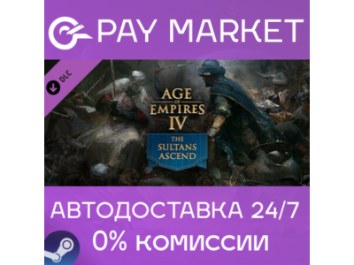 ⚡️Steam RU- Age of Empires IV: The Sultans Ascend| AUTO