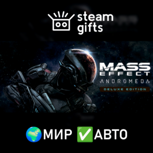 Mass Effect: Andromeda Deluxe Edition МИР АВТО