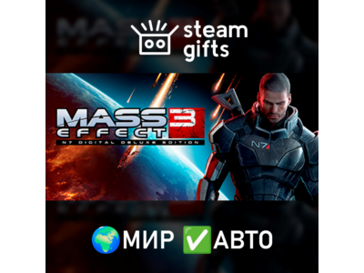 Mass Effect 3 (2012) ROW AUTO