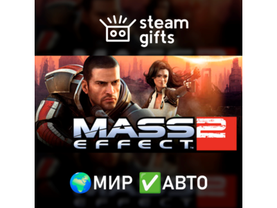 Mass Effect 2 (2010) МИР АВТО