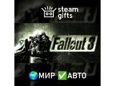 Fallout 3 Game of the Year Edition МИР АВТО