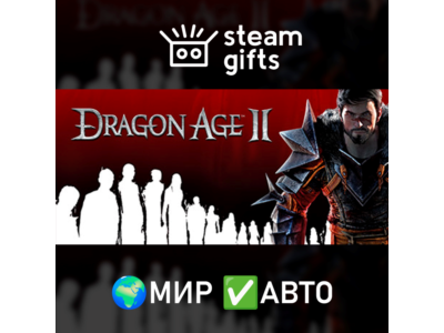 Dragon Age II: Ultimate Edition МИР АВТО