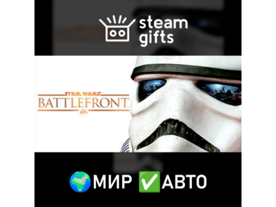 STAR WARS Battlefront Ultimate Edition МИР АВТО