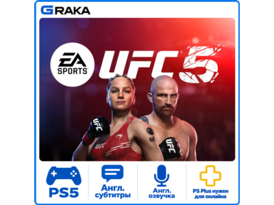 🎮 UFC® 5  |  PS5 Аренда 5 дней🟢