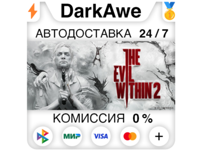 The Evil Within 2 STEAM•RU ⚡️АВТОДОСТАВКА 💳0%