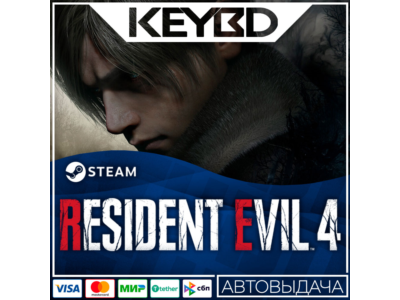 Resident Evil 4 (2023) · Standard/Gold/Trilogy Steam RU