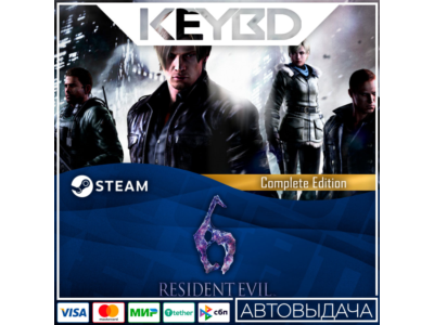 Resident Evil 6 Complete · Steam Gift RU · АВТОДОСТАВКА