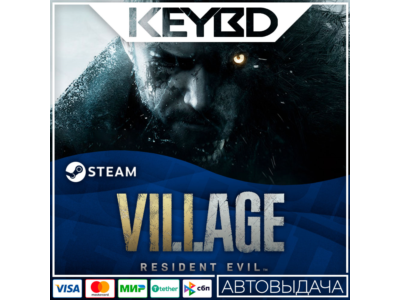 Resident Evil Village +ВЫБОР ИЗДАНИЯ · Steam RU · АВТО