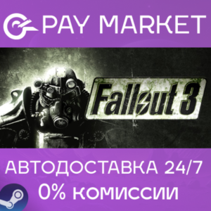 ⚡️Fallout 3 | АВТОДОСТАВКА [Россия Steam Gift]