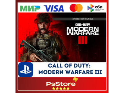 🔴MWIII | Call of Duty: Modern Warfare 3🎮PS4 PS5🔴PS