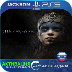 Hellblade: Senuas Sacrifice (PS5) RUS | Активация✅