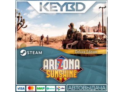 Arizona Sunshine 2 Deluxe Edition · Steam Gift 🚀АВТО