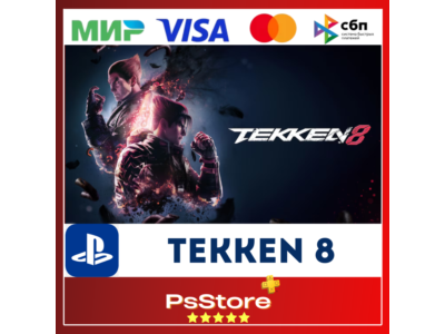 🔴 TEKKEN 8 🎮 Турция PS5 PS🔴