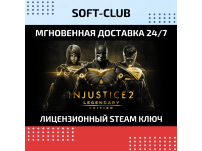 Injustice 2 Legendary Edition (Steam) RU/CIS