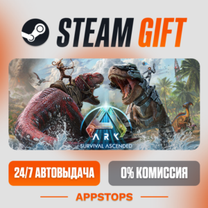 ⭐ ARK: Survival Ascended Steam Gift ✅ АВТО 🚛 РОССИЯ