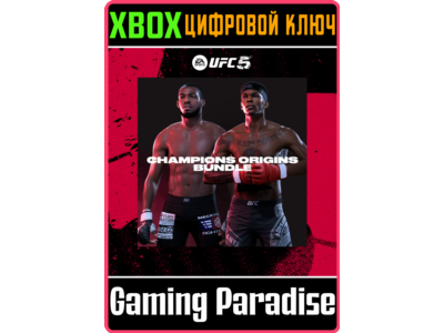 ❗UFC 5 - CHAMPION ORIGINS BUNDLE🔑XBOX | KEY❗