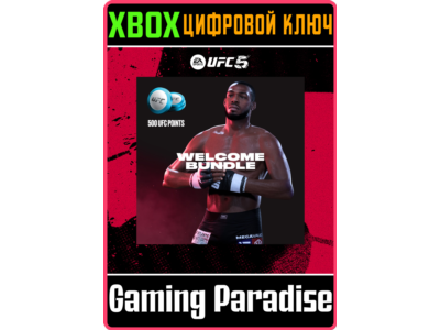 ❗UFC 5 - WELCOME BUNDLE🔑KEY❗XBOX |