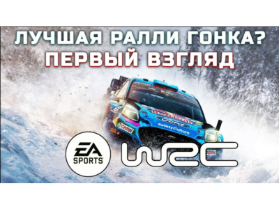 💥EA SPORTS™ WRC 24 🔵 PS5 🔴 Турция 🔴