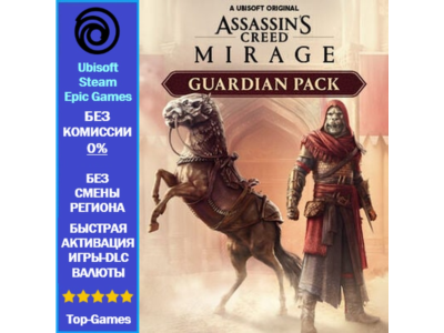 Assassin's Creed Mirage GUARDIAN PACK DLC - PC (Ubisoft/Steam/Epic Games)