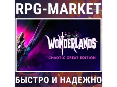 TINY TINA´S WONDERLANDS CHAOTIC GREAT (STEAM) + ПОДАРОК