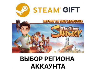 ✅My Time at Sandrock🎁Steam🌐Выбор Региона