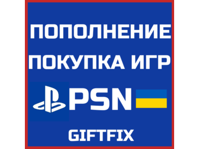 PSN Украина UA Покупка игр UAH Ps Plus | BUY GAME